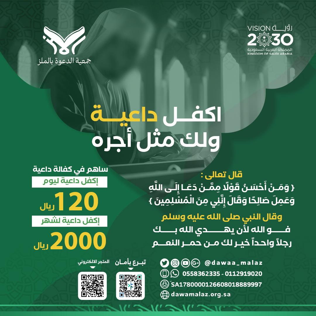 أكفل داعية (1)معدل