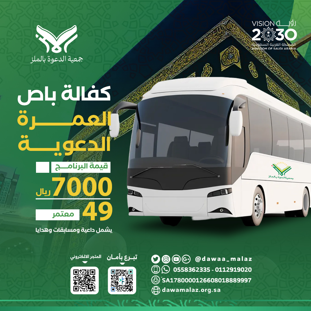 معدل كفالة باص