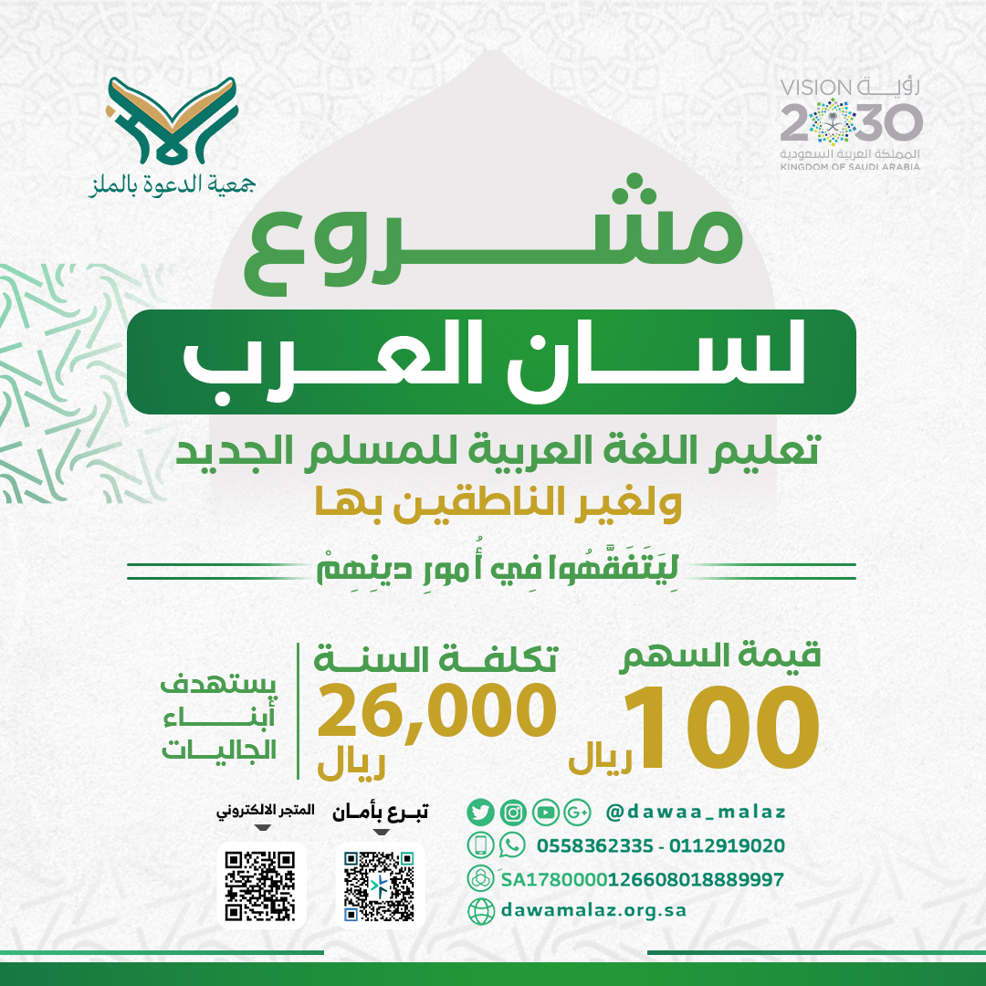 معدل لسان العرب (1)