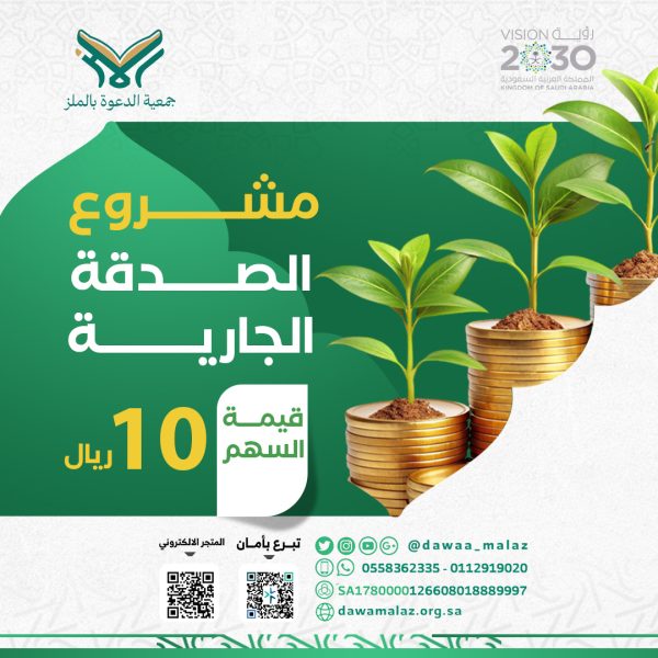الدورات الشرعية (2) معدل