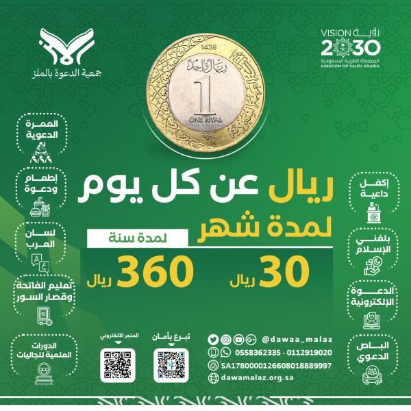 معدل ريال عن كل يوم (1)